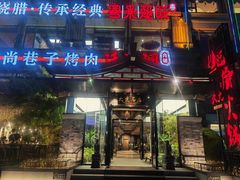 -川旺角川粤融合菜•海景餐厅(星海广场店)