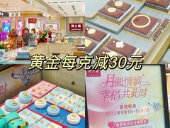 -摩登百货(岗顶店)