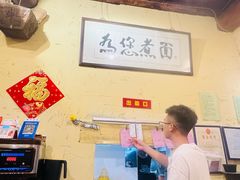 -锅儿挑面馆