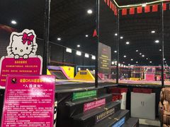 -嘿哟动霸CHUA·新潮玩运动娱乐中心·蹦床滑冰团建乐园