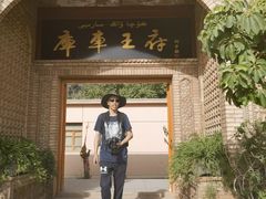 -库车王府