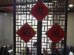 -运德成·天津老味烧烤(广开二马路店)