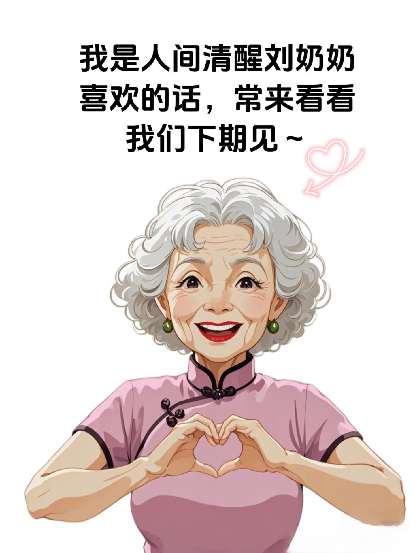 女性月 激励心灵 ✨