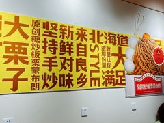 -陈记栗子(长宁路店)