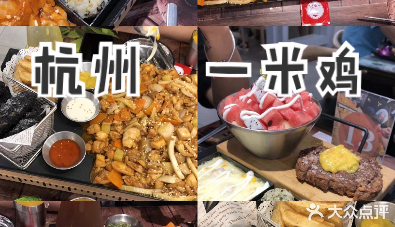 满屏都是肉 让你吃个够[色]|这家一米鸡有点好吃😋