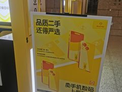 -爱回收(万嘉商业广场店)