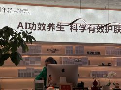 -阅年轻·AI家庭健康体质调理