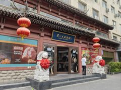 -眉州东坡(民族园店)