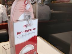 -喜家德虾仁水饺(麒麟社店)