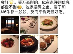 -金轩中餐厅 Jin Xuan(浦东丽思卡尔顿酒店)