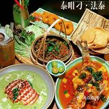 江南西商圈超美味正宗东南亚餐厅【泰咀刁】