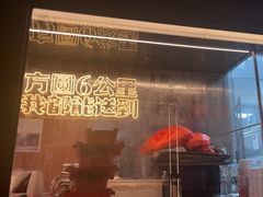 -柳喜辣•烧烤酒局(跃进总店)