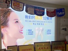 -艾齿口腔医院