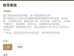 -霸王茶姬(泛海广场店)