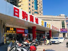 -第5大道精品休闲购物广场