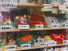 -童年小卖铺(五道营店)