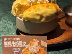 -東洞·烤肉小馆(深业上城店)