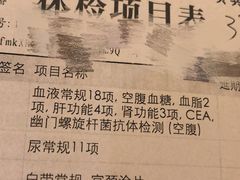 -名流健康高端体检中心·名宾门诊·健康管理