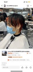 -Sying杉影日式烫染專門店