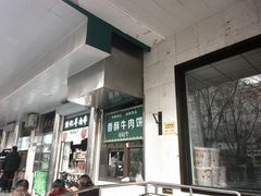 -牛街洪记小吃店(牛街店)