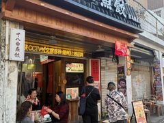 -非遗·十八曲鱼饺(西马总店)
