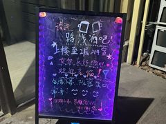 -后院儿·精酿·塔罗Happy Bar