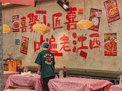 -小匠喜·江西菜(人民广场店)