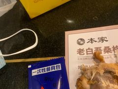 -本家韩国烤肉(财富大厦店)