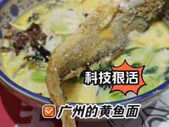 -明呈黄鱼面馆(斜土路店)