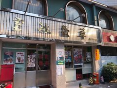 门面-華歡冰室-WahFoon(吉大店)