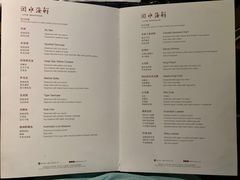 -北京四季酒店·采逸轩