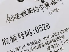 -85度C(厦门中华城新店)