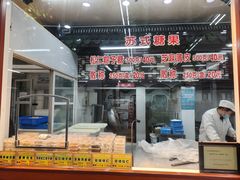 -采芝斋评弹茶馆(观前街店)