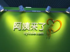 -阿姨来了家政·育儿嫂养老(远洋山水店)