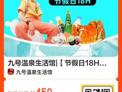 -海德温泉生活馆(朝阳大悦城店)