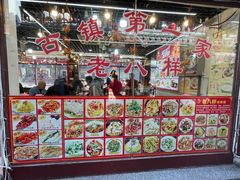-召稼楼古镇