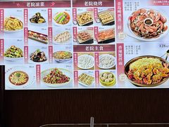 -单家老院·院子里的青岛菜(沙子口店)