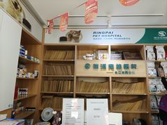 -瑞派长江宠物医院·猫科·外科·24小时夜护(谊城公寓分院)