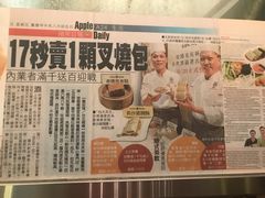 门面-添好运点心专门店(深水埗店)
