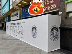-向西村(地铁站)