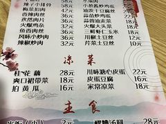 -孙厨娘川味饭馆(临河街店)