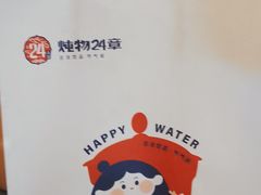 -炖物24章·顺时轻养茶(黄龙店)