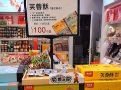-舜华临武鸭·湖南零食特产(三王街店)
