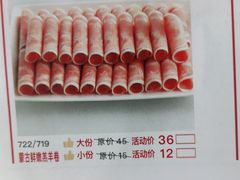 嫩牛卷-傣妹火锅(荔湾广场店)