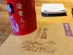 -苗品记茶馆(时代天街D馆店)