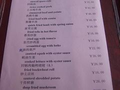 菜单-云锦成公馆(北大街店)