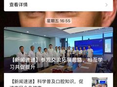 -上海市徐汇区口腔医院