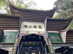 -青城山