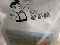 -爸爸糖吐司面包(大连高新锦辉商场店)