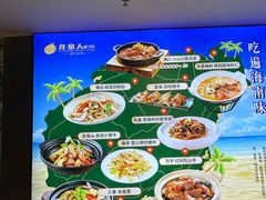 -龙泉人椰子鸡.糟粕醋.海南菜(三亚旗舰店)